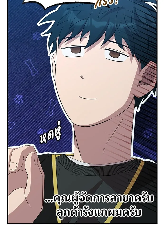 ร้านสะดวกซื้อต่างโลก ตอนที่ 10 รูปที่ 10