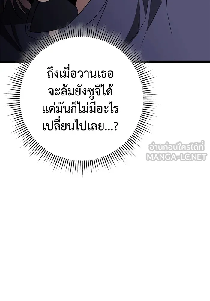 ราชินีนักบู๊ ตอนที่ 9 รูปที่ 42