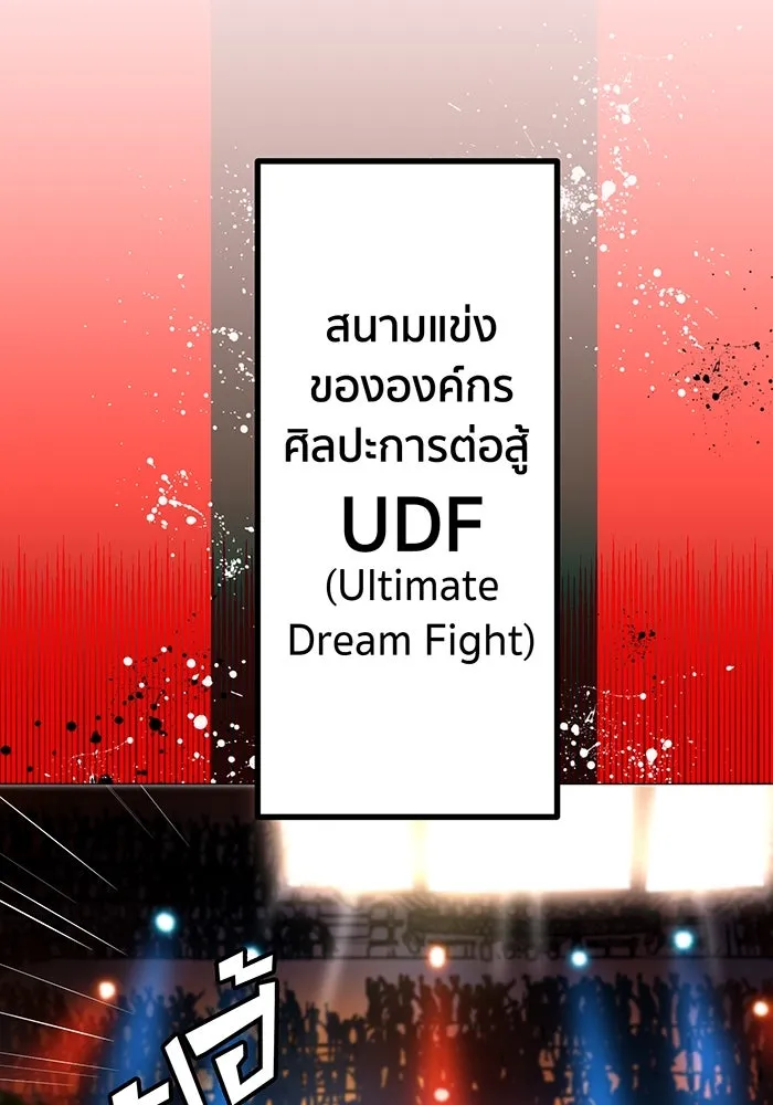 นักเลงกระจอกย้อนเวลามาทวงแค้น ตอนที่ 1 รูปที่ 44