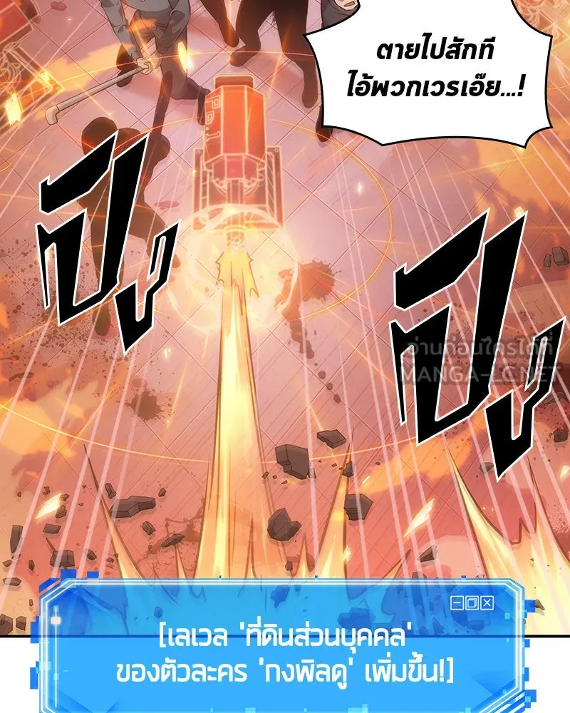 Omniscient Reader อ่านชะตาวันสิ้นโลก ตอนที่ 8 การป้องกันฉุกเฉิน (4) รูปที่ 6