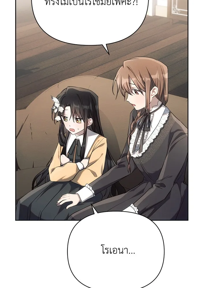 แอชสตาร์ต ตอนที่ 25 รูปที่ 88