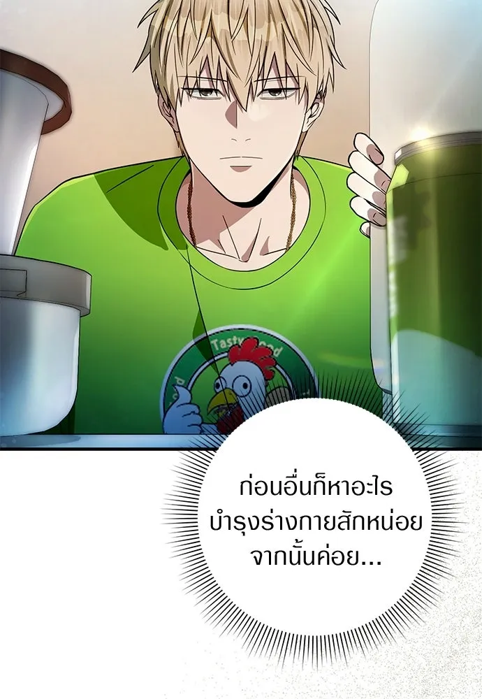 เชื่อเถอะ ฉันเป็นฮันเตอร์ห่วยแตก ตอนที่ 84 รูปที่ 40