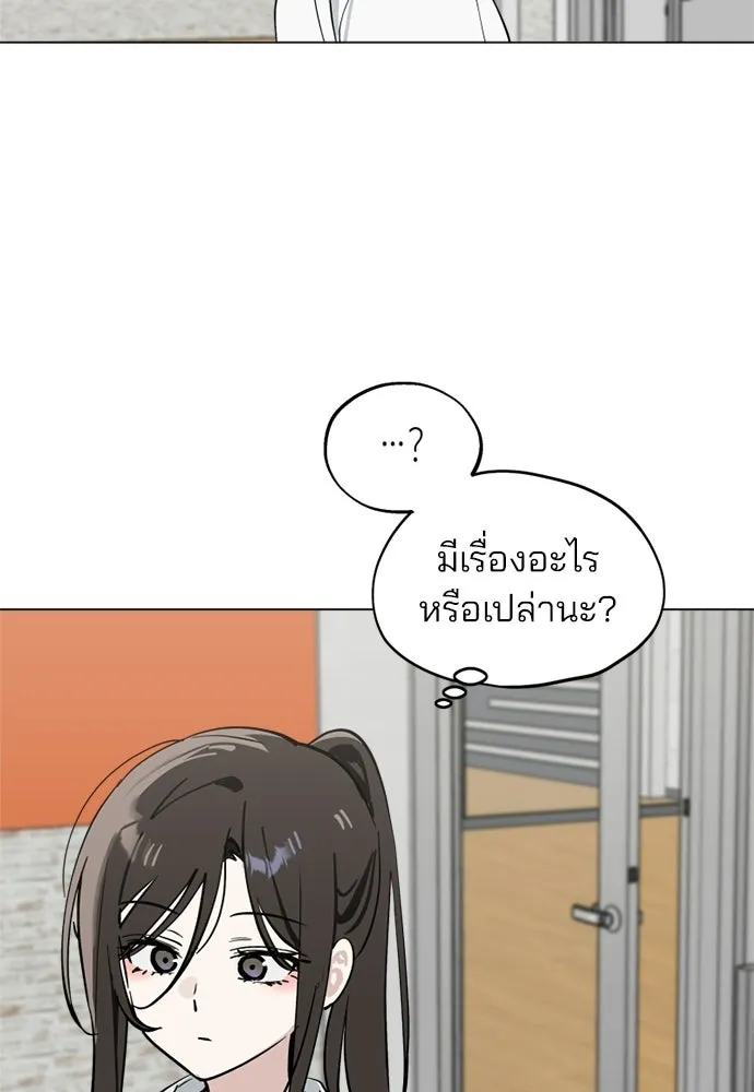 สวยเองนักเลงพอ ตอนที่ 56 รูปที่ 65