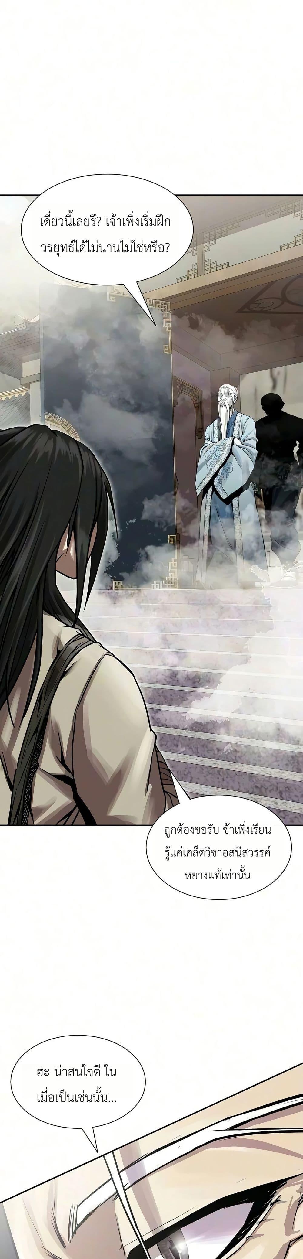 Manga-lc-com อ่านมังงะ อ่านการ์ตูน ออนไลน์ ฟรี The Sword Emperor’s Rise of Namgung ตอนที่ 1 2 3 4 5 6 7 8 9 10 11 12 13 14 ฟรี ไม่มีโฆษณา Manga-lc - อ่าน มังงะ อ่าน การ์ตูน ออนไลน์ อ่านมังงะ ฟรี