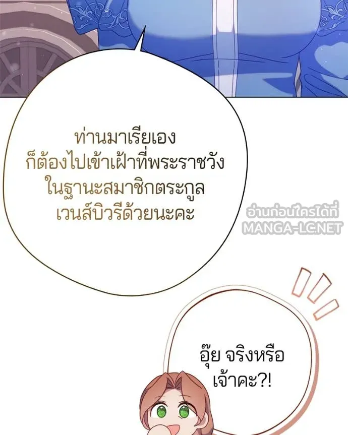 ถ้าเป็นนางร้าย ตอนที่ 25 รูปที่ 35