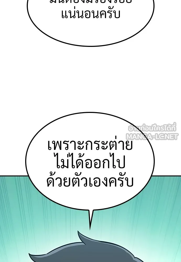 คลินิกสัตว์ต่างโลกของคิมโอจิน ตอนที่ 36 รูปที่ 96