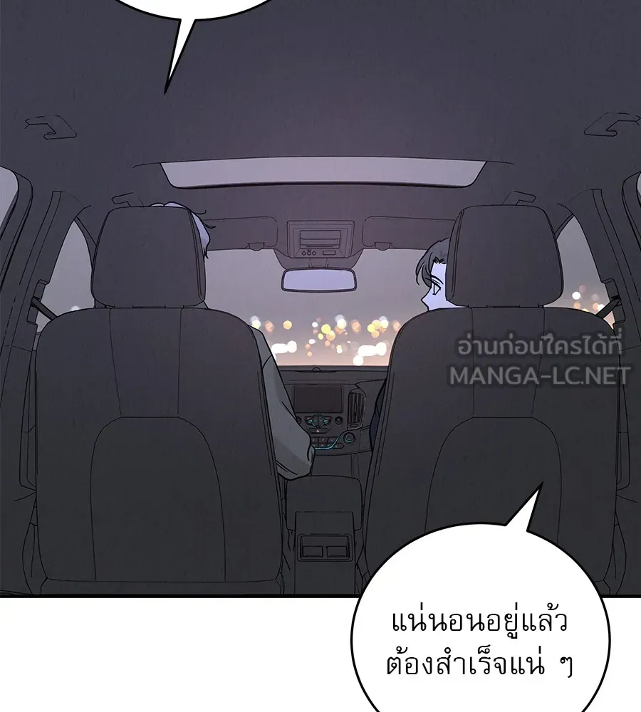 รักหลอกหยอกแฟนเก่า ตอนที่ 48 รูปที่ 108