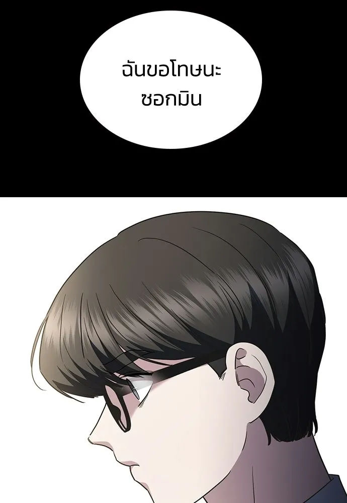 รักแล้วห้ามเลิก ตอนที่ 67 รูปที่ 77