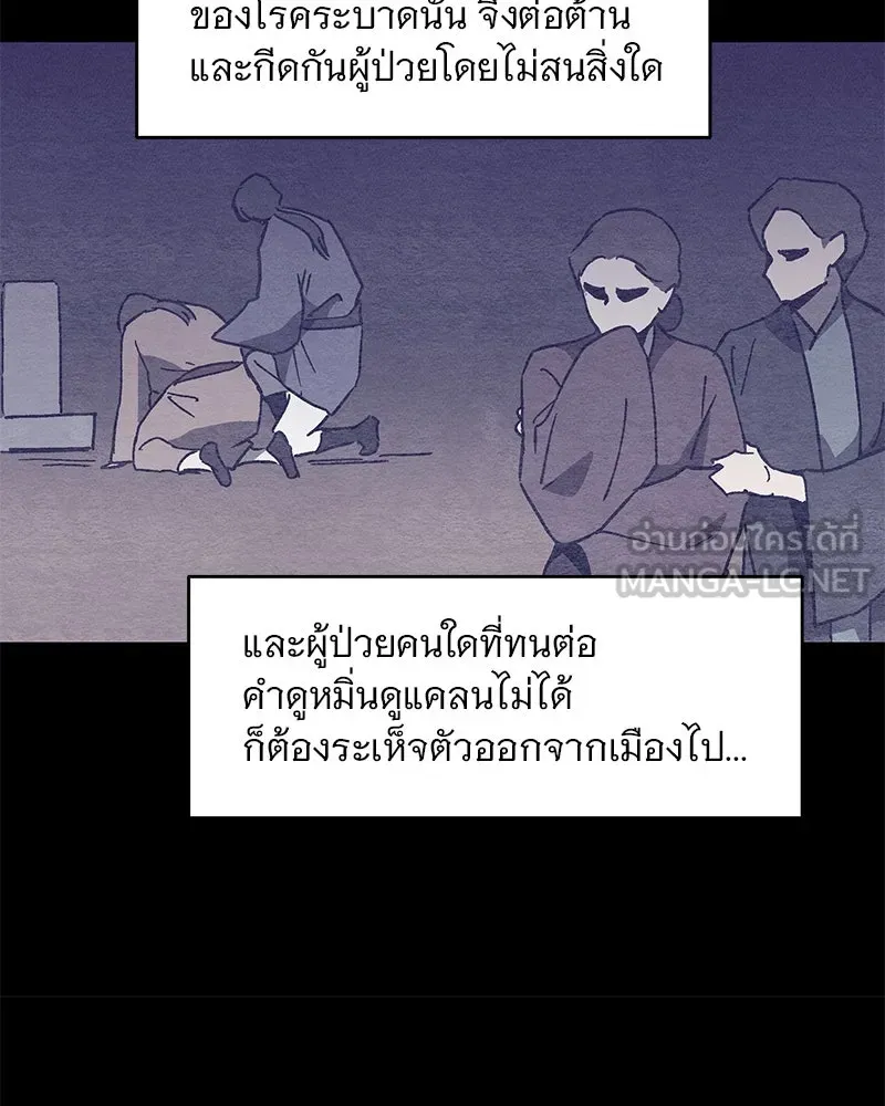 ข้าต้องไม่ใช่พระชายา ตอนที่ 41 รูปที่ 60