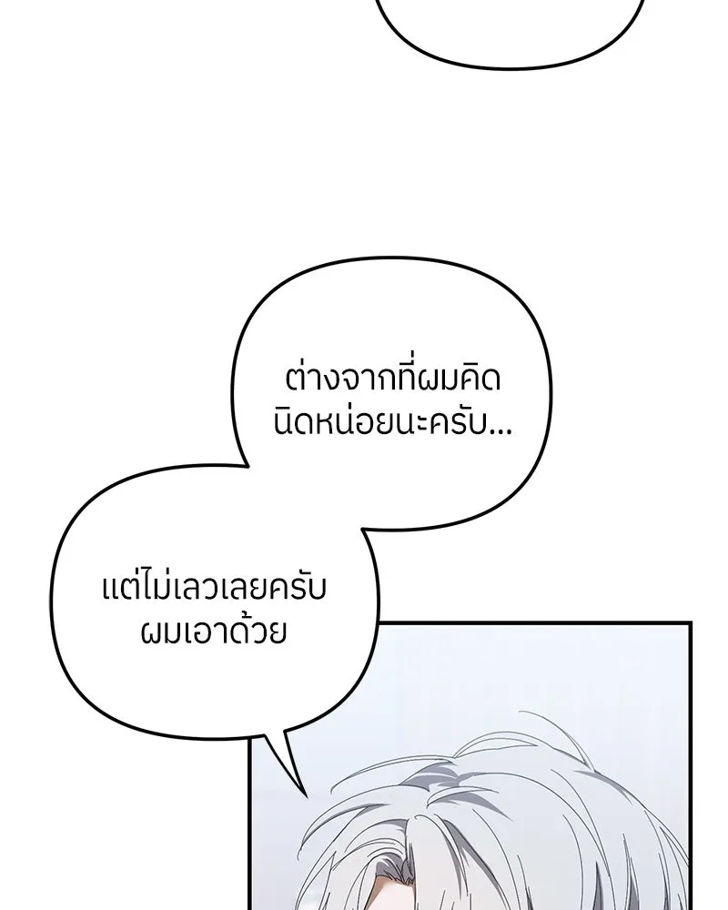 ย้อนเวลามาเป็นมักเน่ ตอนที่ 22 รูปที่ 25