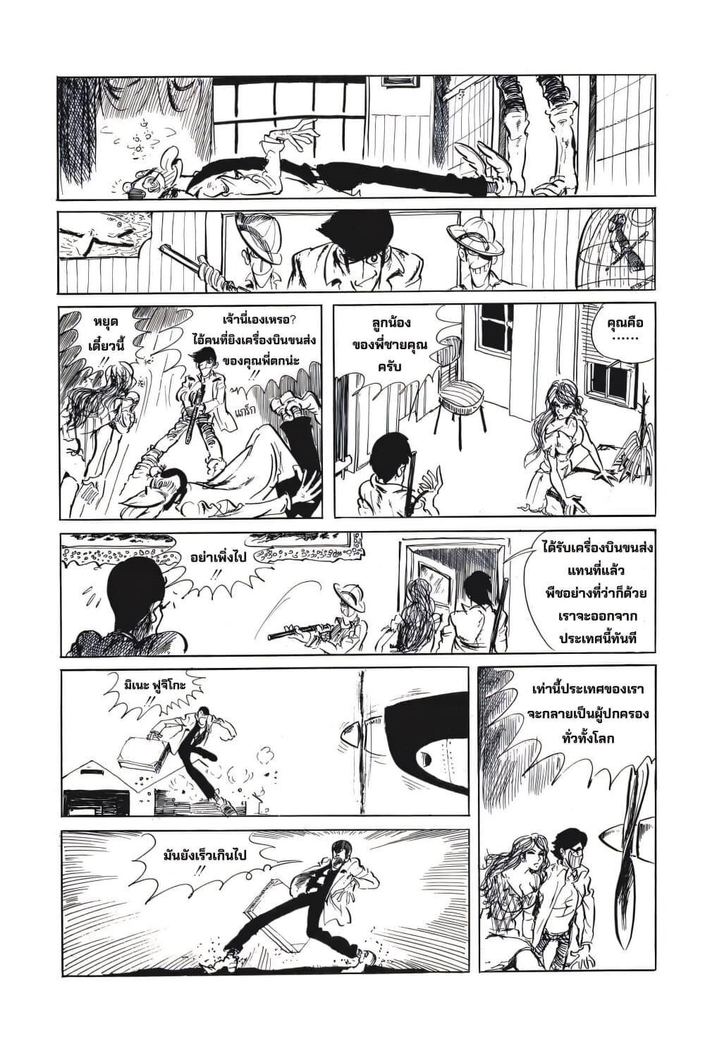 Manga-lc-com อ่านมังงะ อ่านการ์ตูน ออนไลน์ ฟรี Lupin the third ตอนที่ 1 2 3 4 5 6 7 8 9 10 11 12 13 14 ฟรี ไม่มีโฆษณา Manga-lc - อ่าน มังงะ อ่าน การ์ตูน ออนไลน์ อ่านมังงะ ฟรี