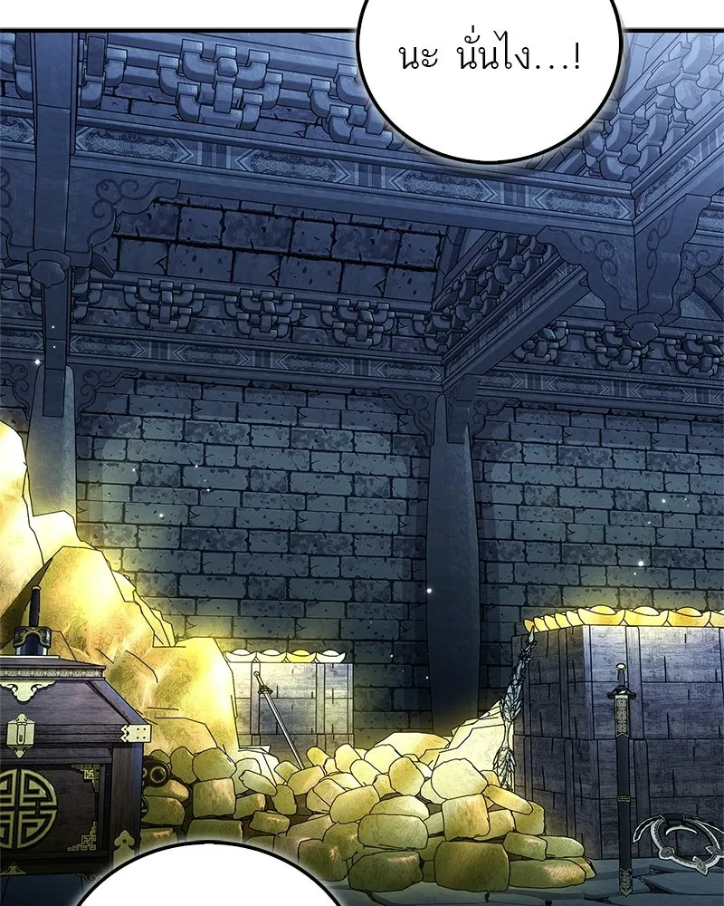 สุดยอดเทรนเนอร์แห่งยุทธภพ ตอนที่ 82 ถ้ำลับเทพโจร รูปที่ 85