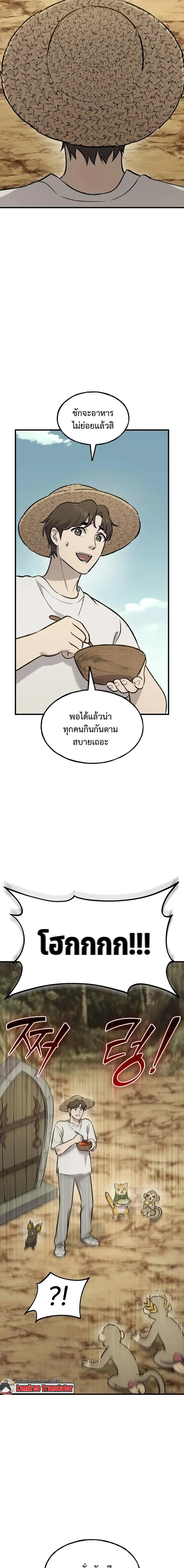 Solo Farming In The Tower ตอนที่ ตอนที่ 129 รูปที่ 17