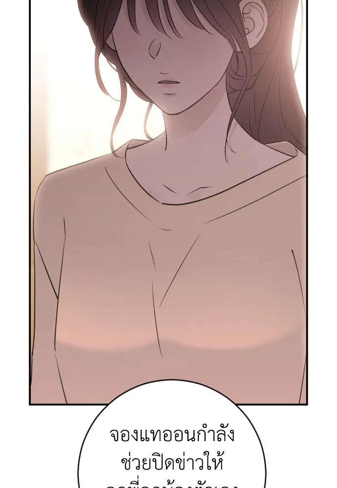 รักไร้ราคา ตอนที่ 55 รูปที่ 100