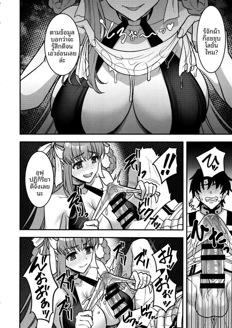Doujin-Lc- อ่าน โดจิน มังฮวา เกาหลี ญี่ปุ่น จีน แปลไทย การต้อนรับสุดพิเศษจากบีบี ดูไบ (Son Yohsyu) (Fate-Grand Order) ตอนที่ 1 2 3 4 5 6 7 8 9 10 11 12 13 14 ฟรี ไม่มีโฆษณา อ่าน โดจิน Manhwa เกาหลี ญี่ปุ่น จีน เรามีครบ คัดมาให้เน้นๆ โดจิน 18+ รับประกันความฟินโดย  Doujin Lc