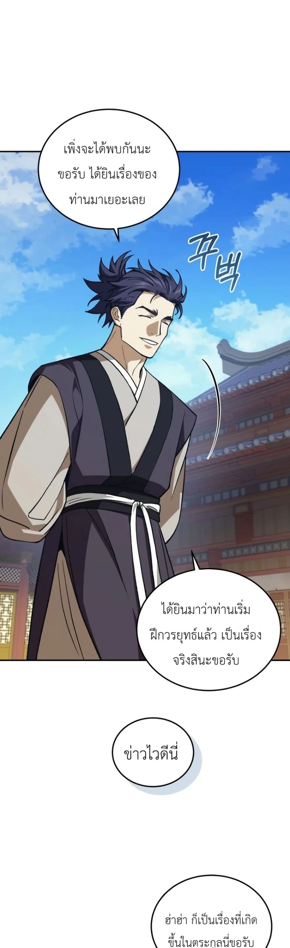Manga-lc-com อ่านมังงะ อ่านการ์ตูน ออนไลน์ ฟรี My Father Is the Number One Under Heaven ตอนที่ 1 2 3 4 5 6 7 8 9 10 11 12 13 14 ฟรี ไม่มีโฆษณา Manga-lc - อ่าน มังงะ อ่าน การ์ตูน ออนไลน์ อ่านมังงะ ฟรี