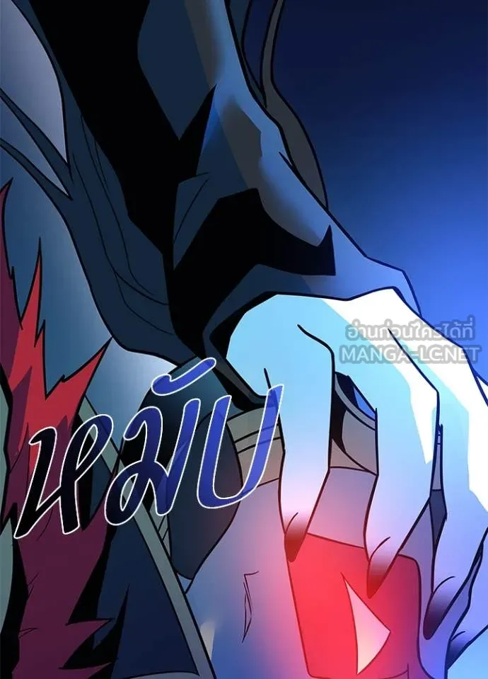 Villain to kill ตอนที่ 184 รูปที่ 119