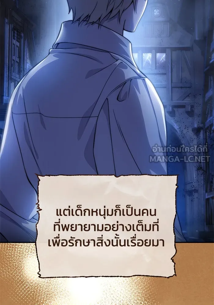 ยอดนักดาบผู้โอบอุ้มดารา ตอนที่ 77 รูปที่ 54