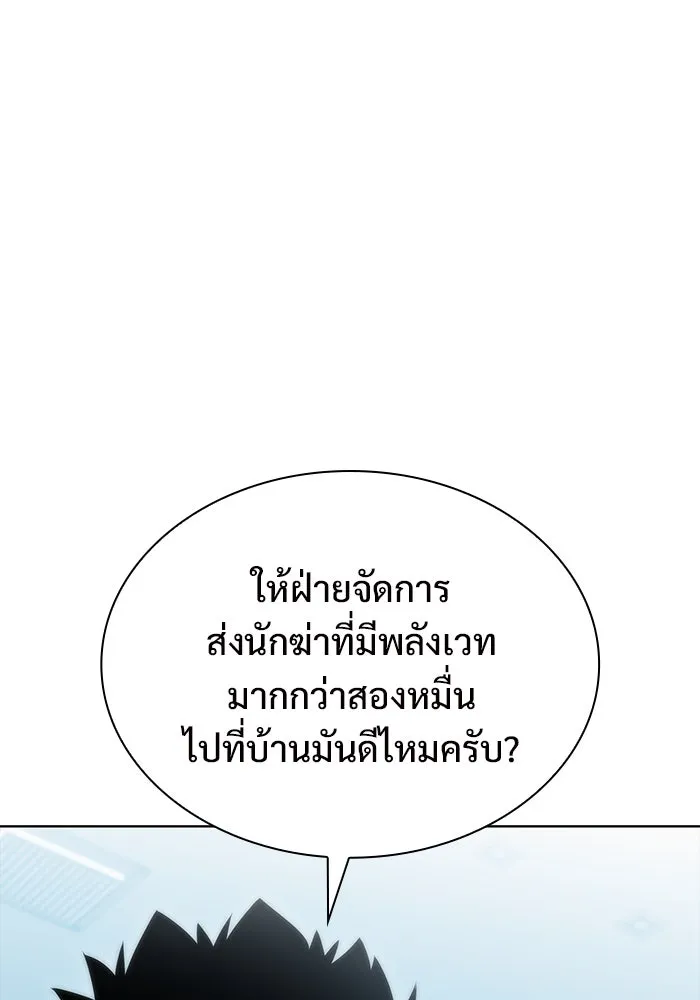 ผู้เล่นหน้าใหม่เลเวลแมกซ์ ตอนที่ 81 แขกที่ไม่ได้รับเชิญ (3) รูปที่ 140