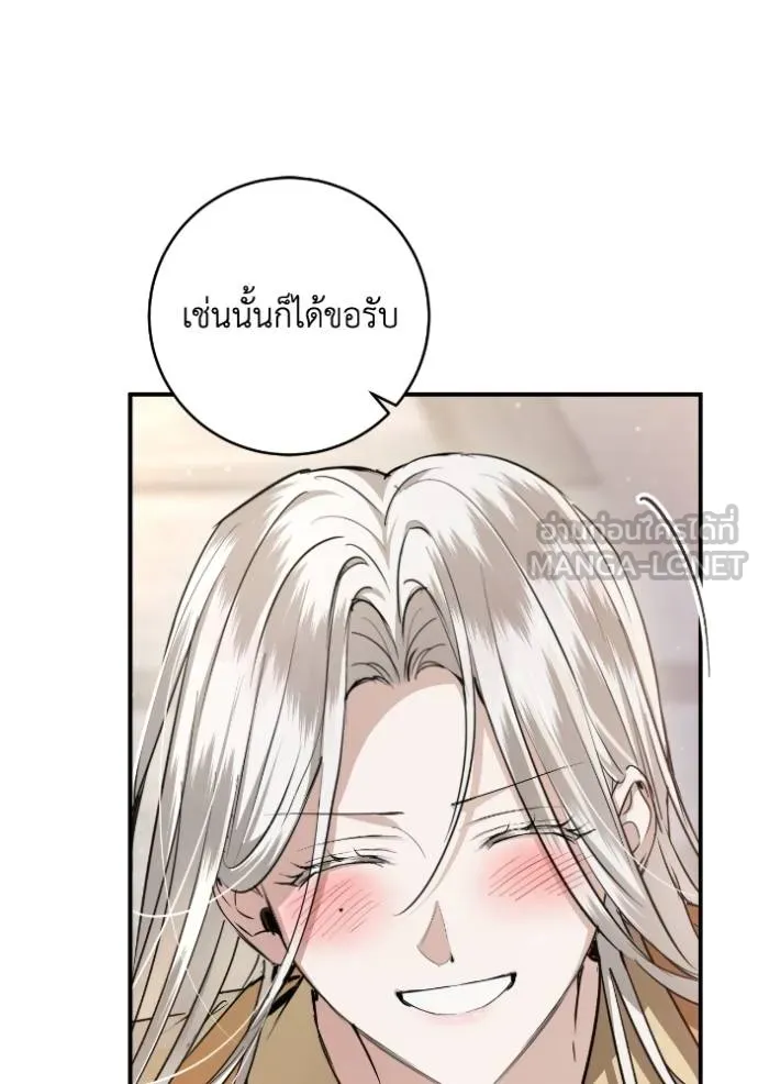 ยามหมาป่าทมิฬ ตอนที่ 45 รูปที่ 160
