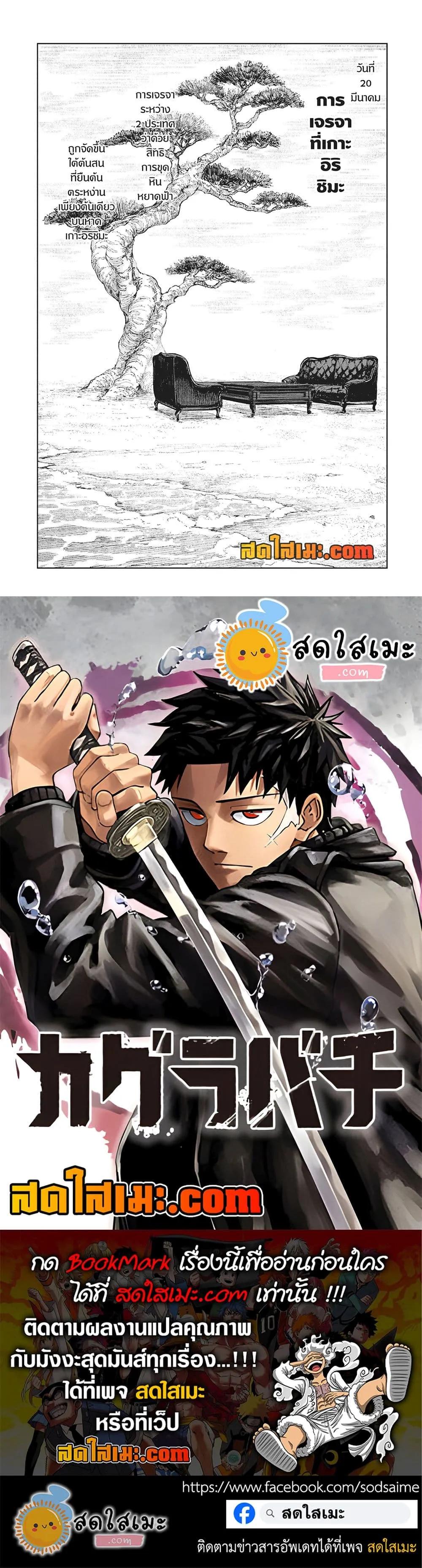 Manga-lc-com อ่านมังงะ อ่านการ์ตูน ออนไลน์ ฟรี KAGURABACHI คากุระบาจิ ตอนที่ 1 2 3 4 5 6 7 8 9 10 11 12 13 14 ฟรี ไม่มีโฆษณา Manga-lc - อ่าน มังงะ อ่าน การ์ตูน ออนไลน์ อ่านมังงะ ฟรี