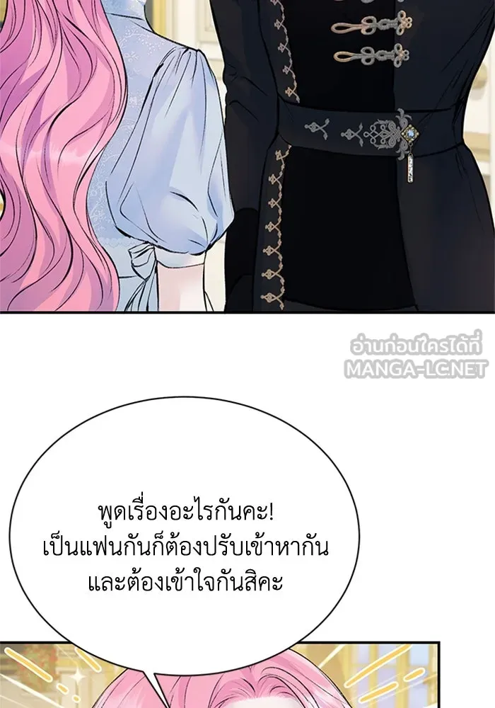 ไหนบอกว่าฉันใกล้ตาย ตอนที่ 16 รูปที่ 9