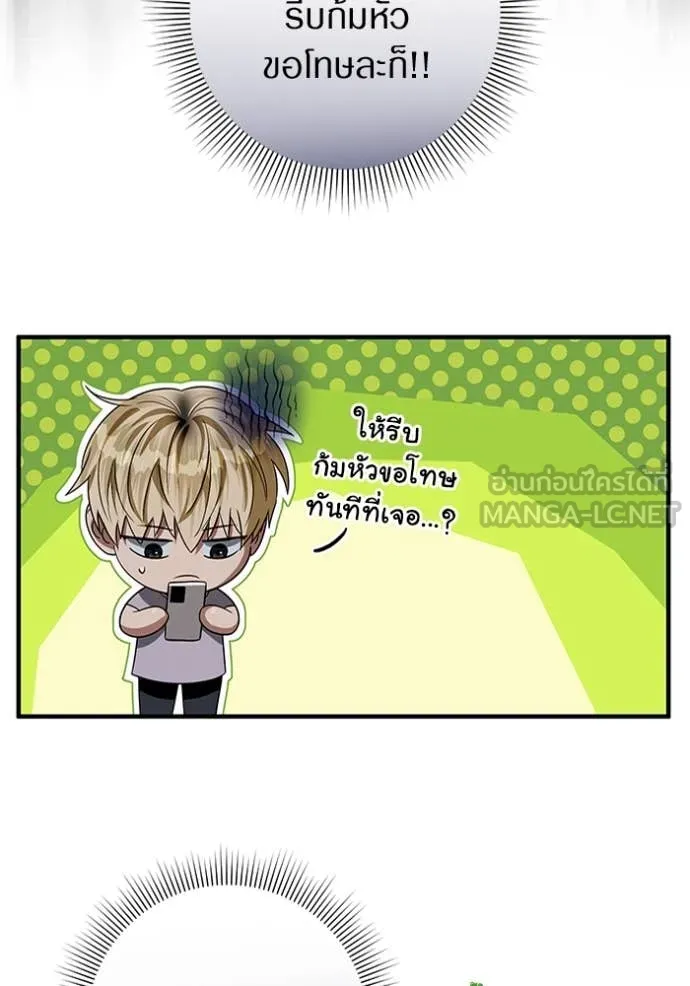 เชื่อเถอะ ฉันเป็นฮัน ตอนที่ 56 รูปที่ 69