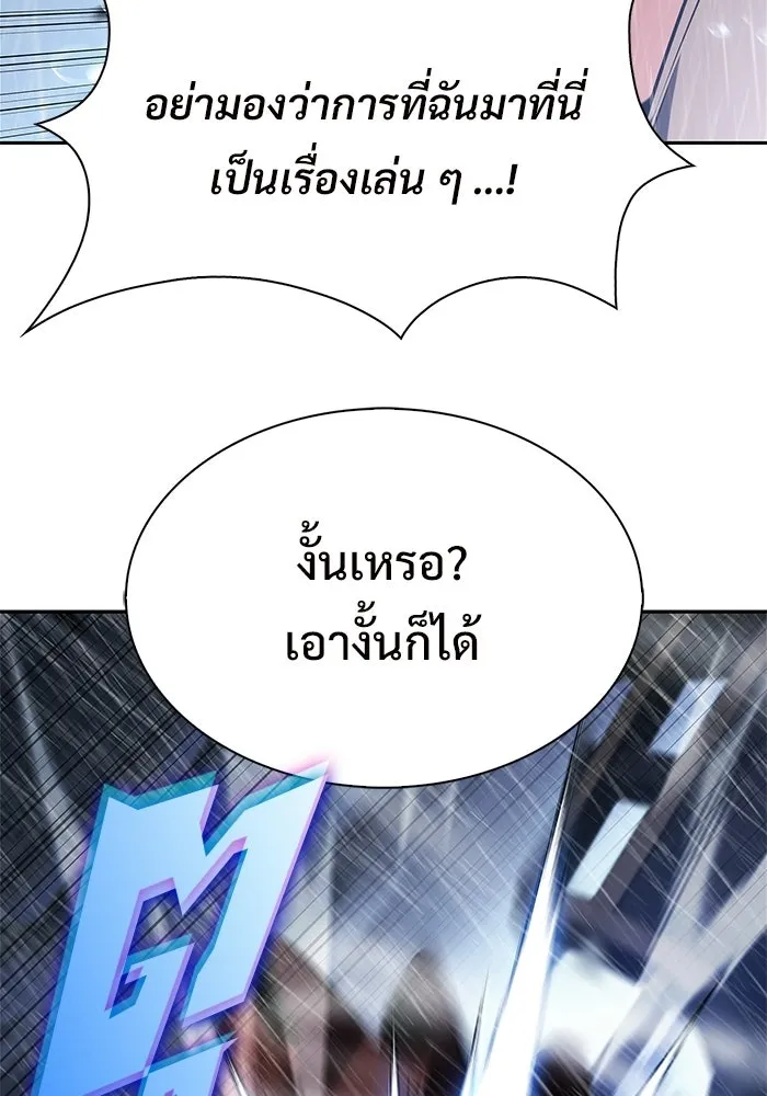 ผู้เล่นหน้าใหม่เลเวลแมกซ์ ตอนที่ 259 ผู้ปกครองมหาสมุทร (3) รูปที่ 128