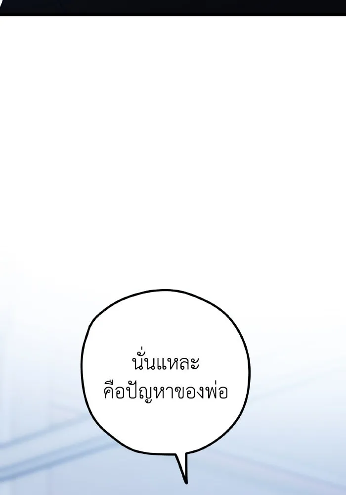 รักนี้ไม่มีรีไซเคิล ตอนที่ 109 รูปที่ 152