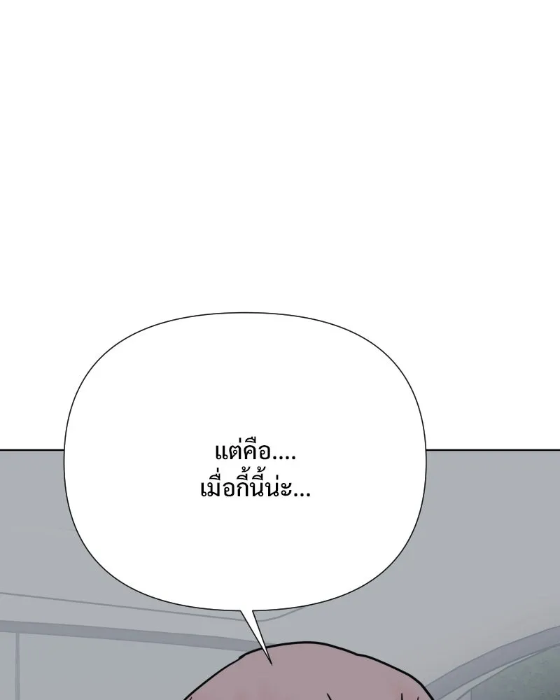รักนี้ไม่ต้องมีเซนส์ ตอนที่ 78 รูปที่ 100