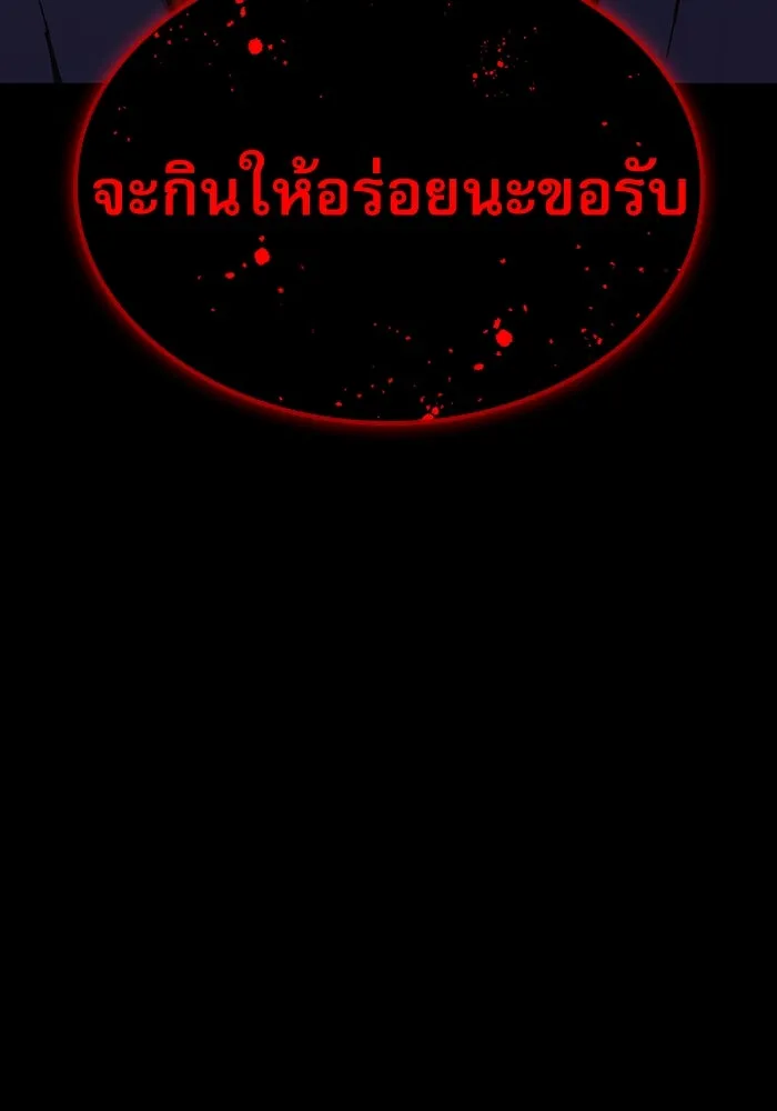 ลับลางลวง ตอนที่ 43 ด่านที่สอง รูปที่ 172