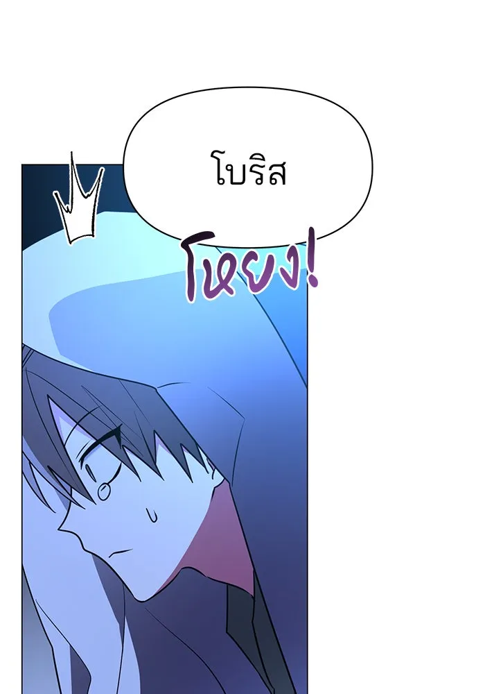 อะคาเดมีนี้เห็นทีจะเจ๊ง ตอนที่ 85 รูปที่ 5