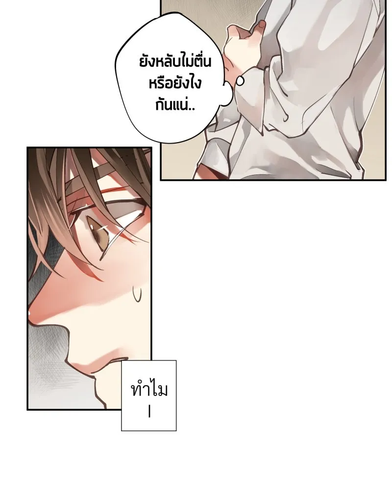 เทพมังกรคลั่งรัก ตอนที่ 3 การกลับมาที่ไม่เหมือนเดิม รูปที่ 23