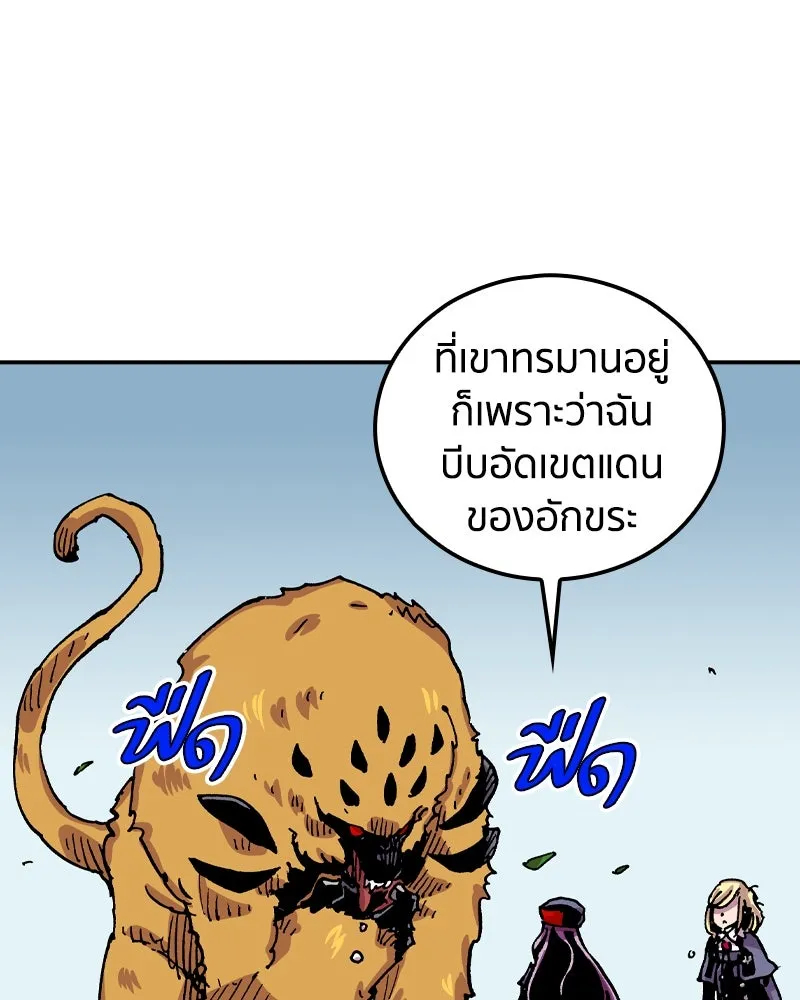 เคลวาเทส อสูรจอมราชัน ตอนที่ 73 ความร่วมมือที่คาดไม่ถึง (2) รูปที่ 98