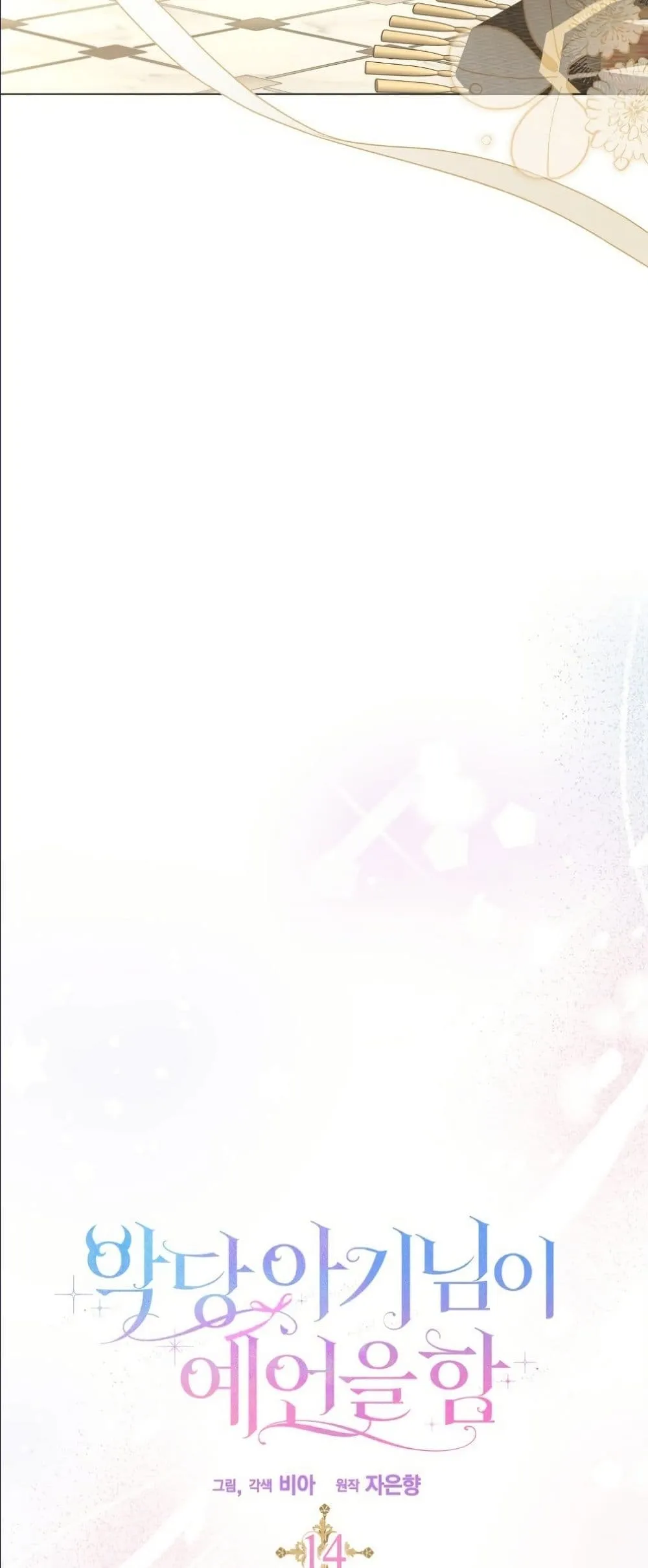 Manga-lc-com อ่านมังงะ อ่านการ์ตูน ออนไลน์ ฟรี The Oracle of the Villainous Baby ตอนที่ 1 2 3 4 5 6 7 8 9 10 11 12 13 14 ฟรี ไม่มีโฆษณา Manga-lc - อ่าน มังงะ อ่าน การ์ตูน ออนไลน์ อ่านมังงะ ฟรี