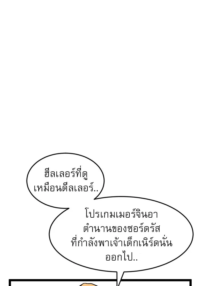 Double Click ตอนที่ 42 รูปที่ 8