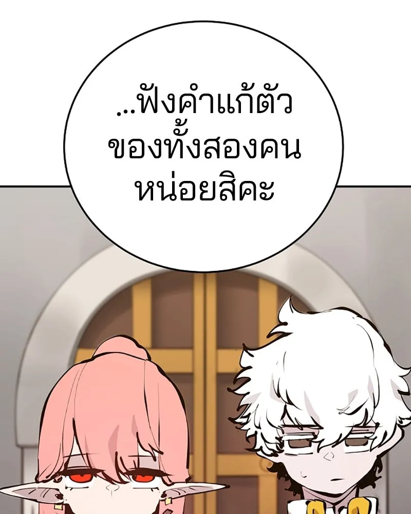 Player ตอนที่ 79 รูปที่ 92