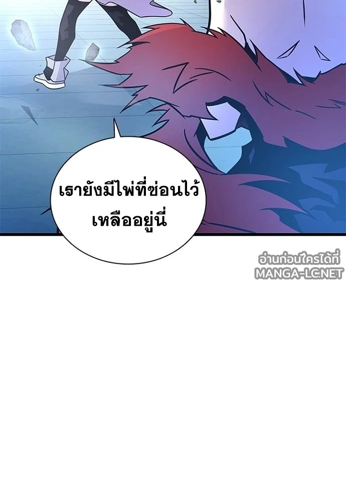 Villain to kill ตอนที่ 242 รูปที่ 13