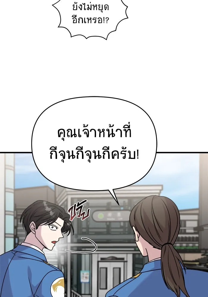 วายร้ายก็อยากมีรัก ตอนที่ 29 รูปที่ 88