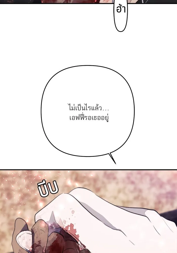 เปย์นี้เพื่อนาย My Sugar Baby ตอนที่ 87 เดือนสอง  ฝันร้ายกลายเป็นจริง รูปที่ 29
