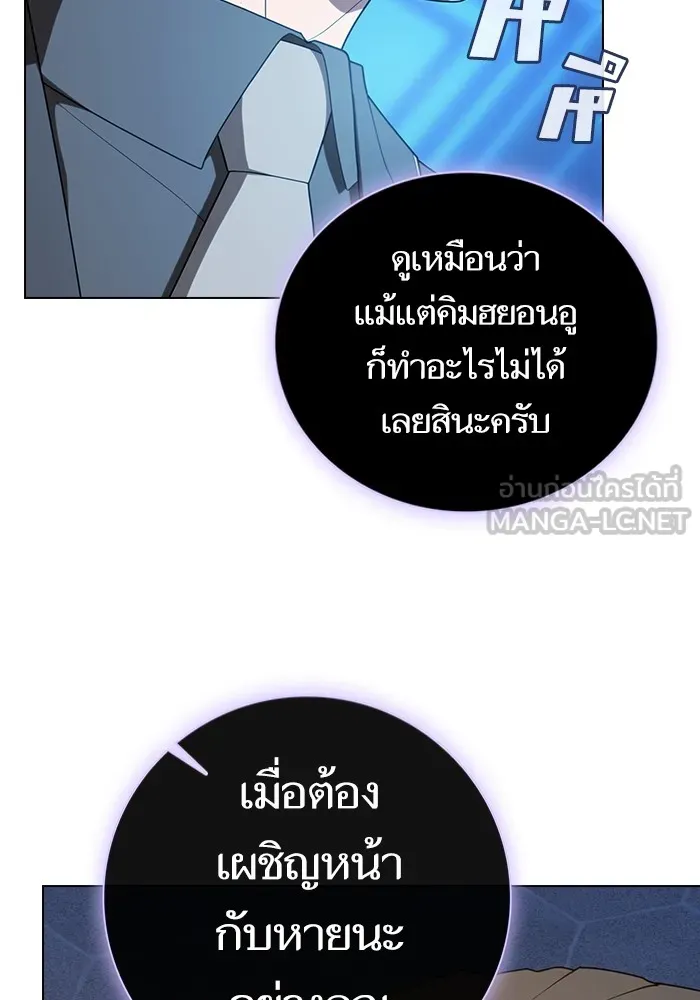 ผู้เล่นขั้นเทพแห่งหอคอยฝึกสอน ตอนที่ 200 รูปที่ 129