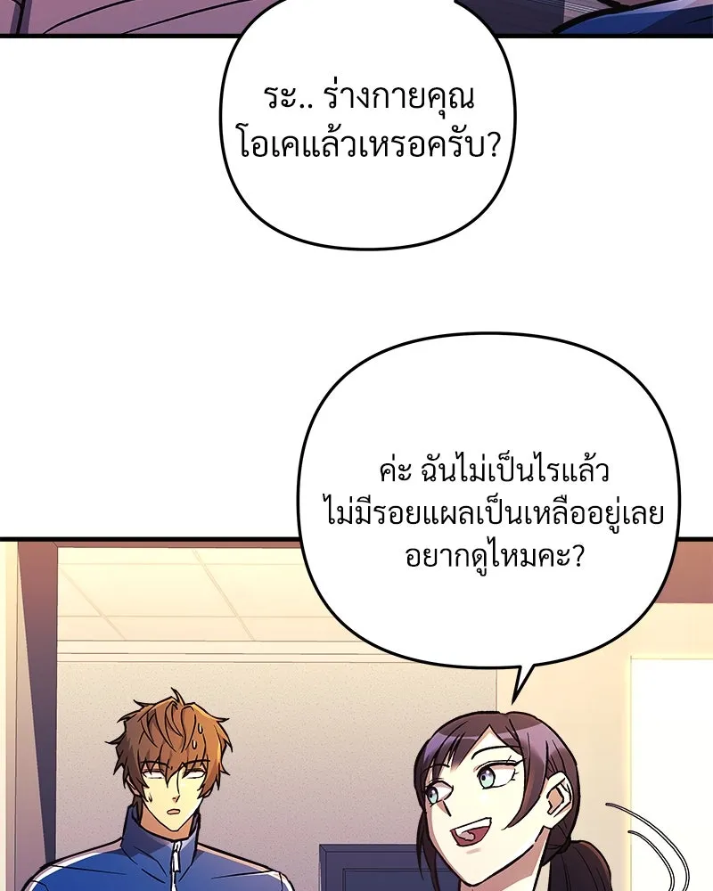 สัปดาห์นี้งดอัปตอนใหม่ ตอนที่ 31 รูปที่ 23