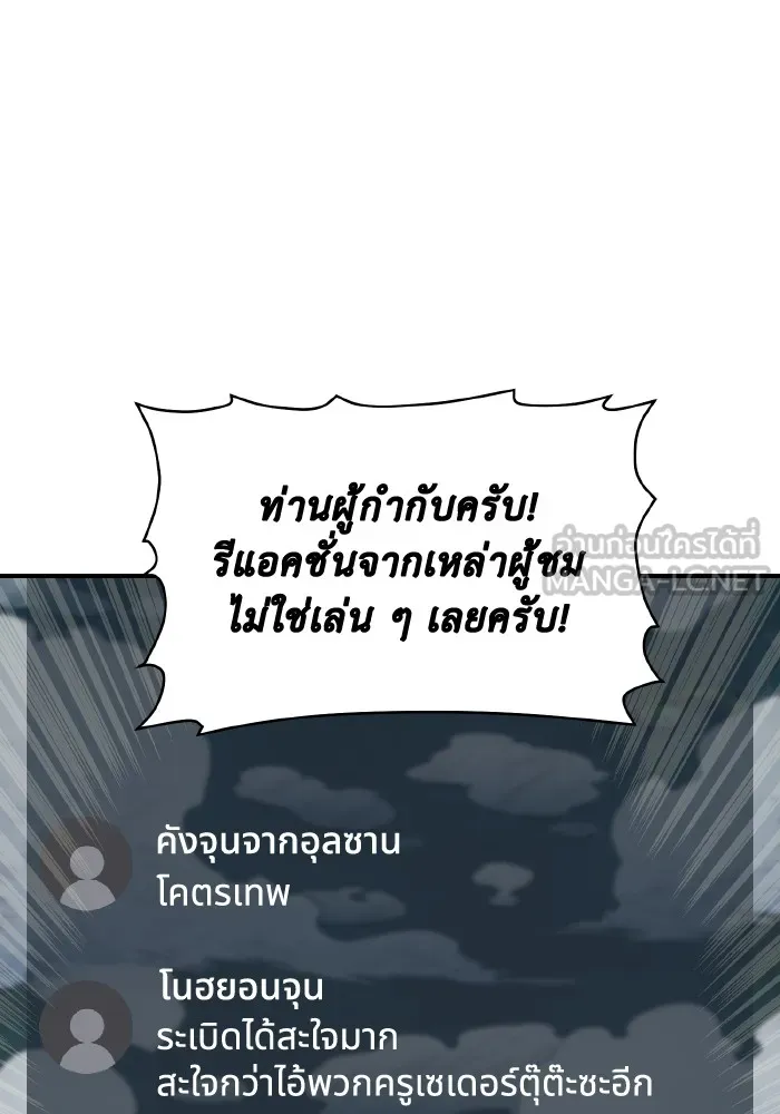 The Lone Necromancer ตอนที่ 57 รูปที่ 75