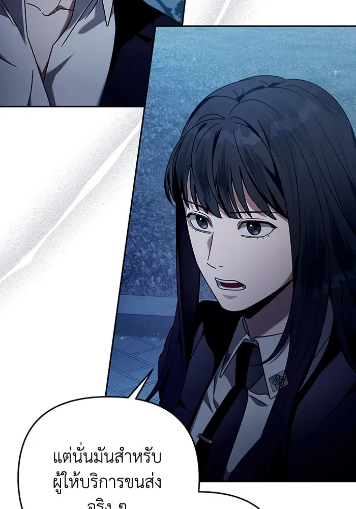 เชื่อเถอะ ฉันเป็นฮันเตอร์ห่วยแตก ตอนที่ 23 รูปที่ 85
