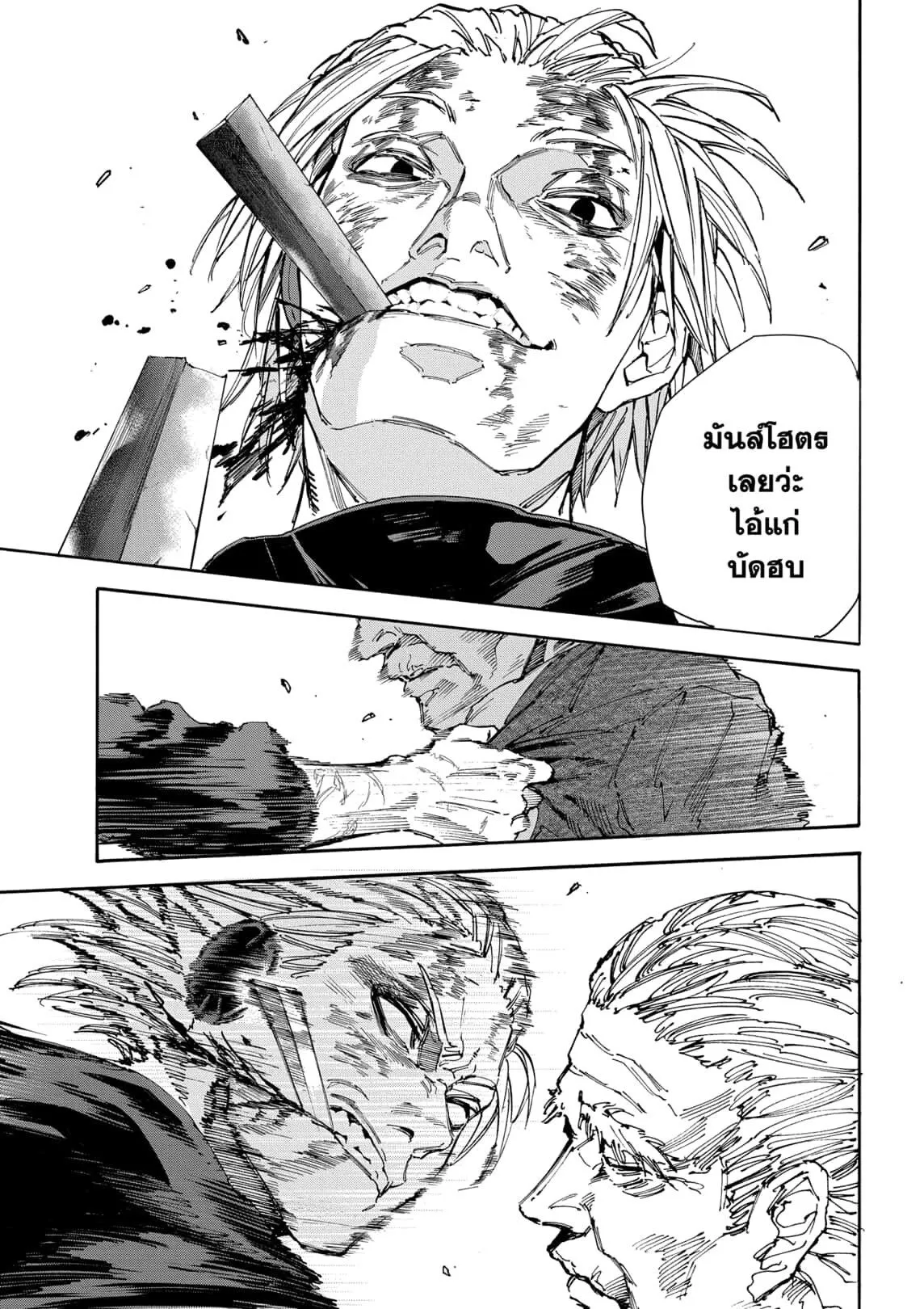 Sakamoto Days ตอนที่ ตอนที่ 167 รูปที่ 6