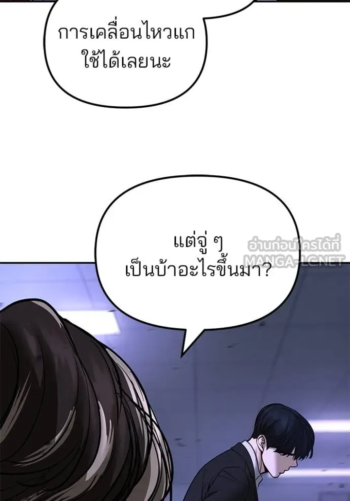 เลวฟาดเลว ตอนที่ 178 รูปที่ 134