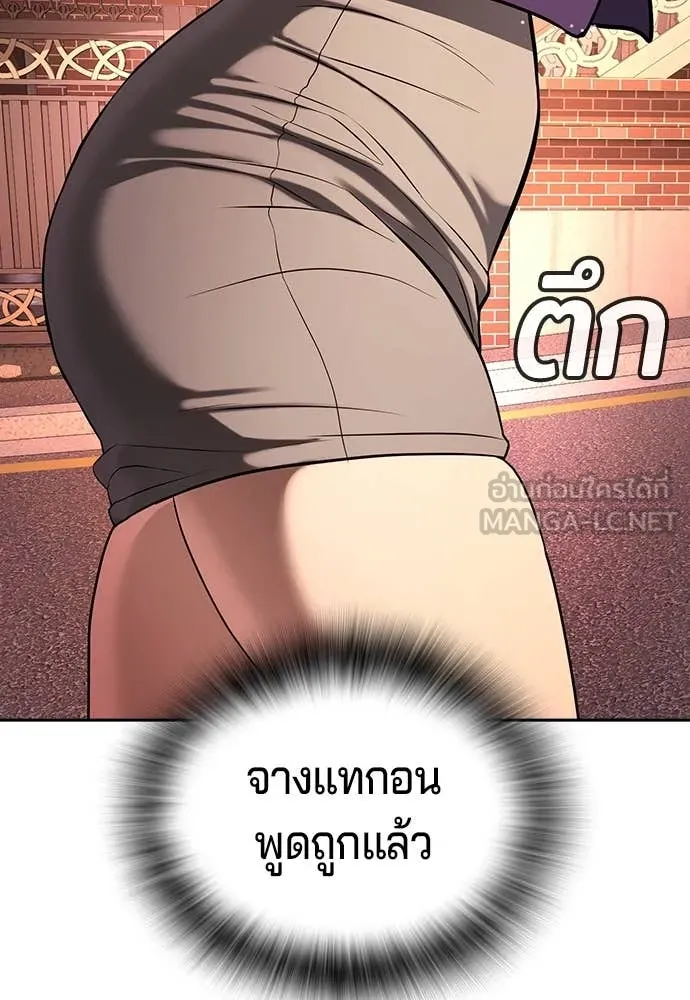 คูเซรา ตอนที่ 49 รูปที่ 215