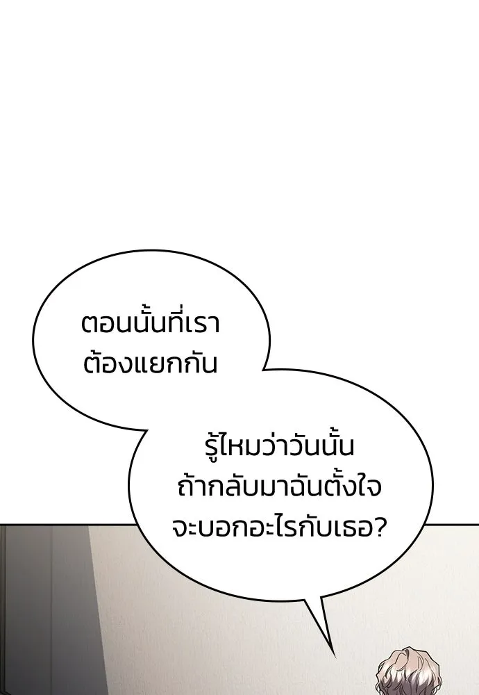 รักแล้วห้ามเลิก ตอนที่ 75 รูปที่ 109