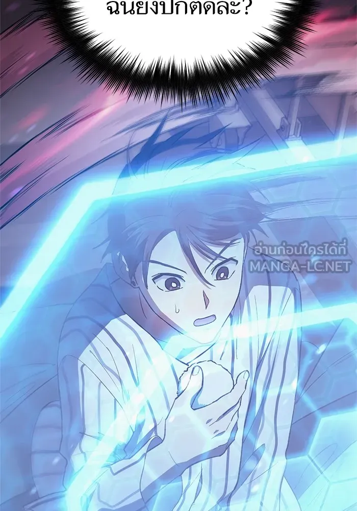 My S-Class Hunters ตอนที่ 67 เครื่องปั่นด้ายของราชาปีศาจ (2 รูปที่ 18