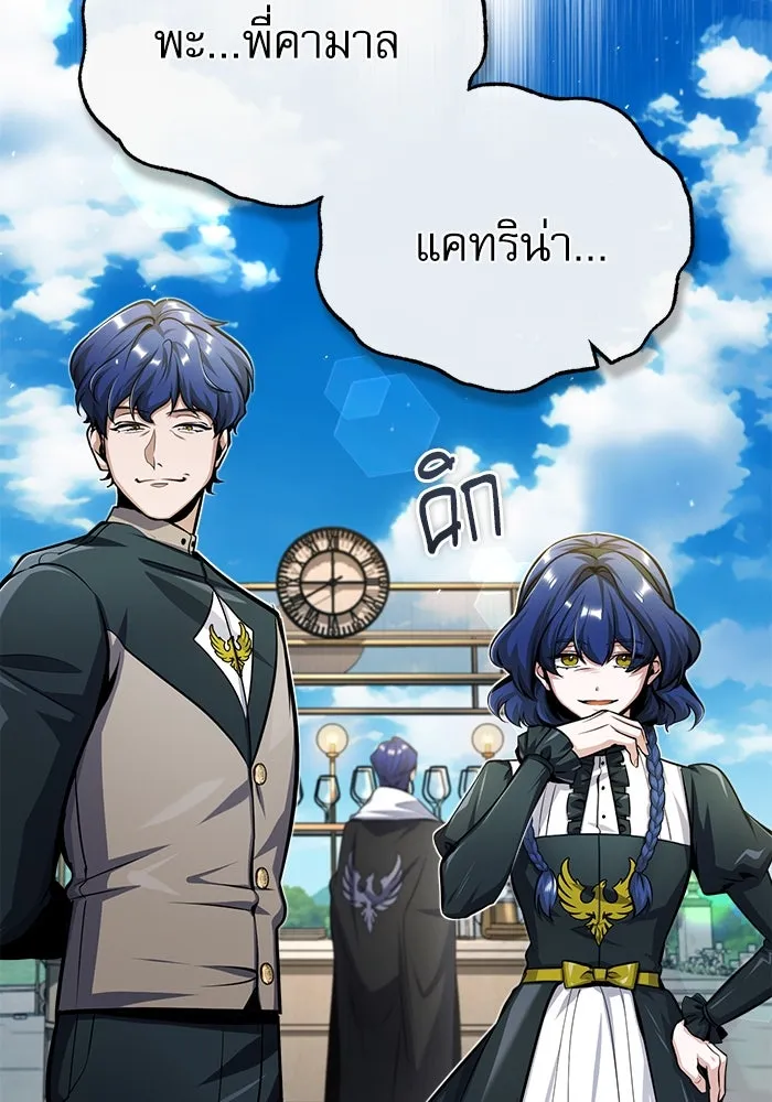 ศาสตราจารย์จำเป็นแห่งอะคาเดมี ตอนที่ 65 รูปที่ 130